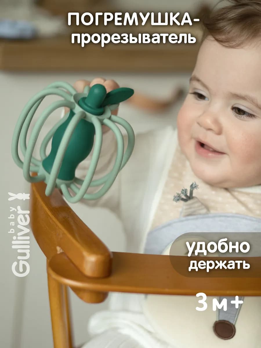 Погремушка прорезыватель для новорожденного из силикона