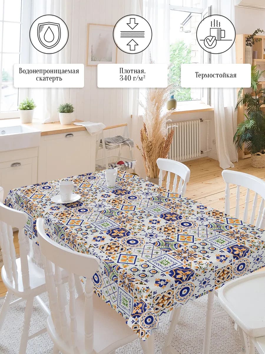 Скатерть клеенка на стол 100х140 см