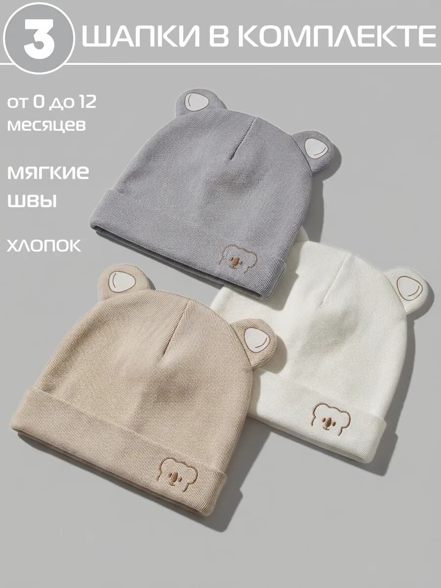 Шапочки для новорожденных детские чепчики на выписку