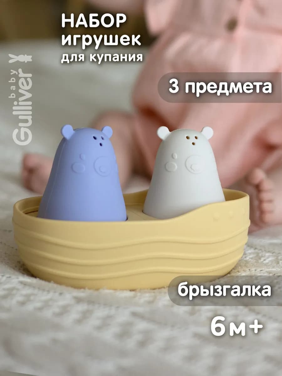Игрушка для ванны детская с брызгалкой из силикона