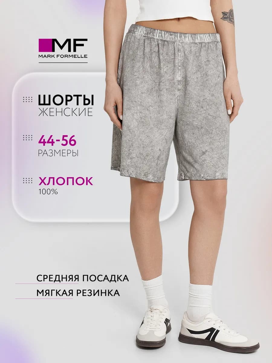 Шорты длинные домашние хлопок