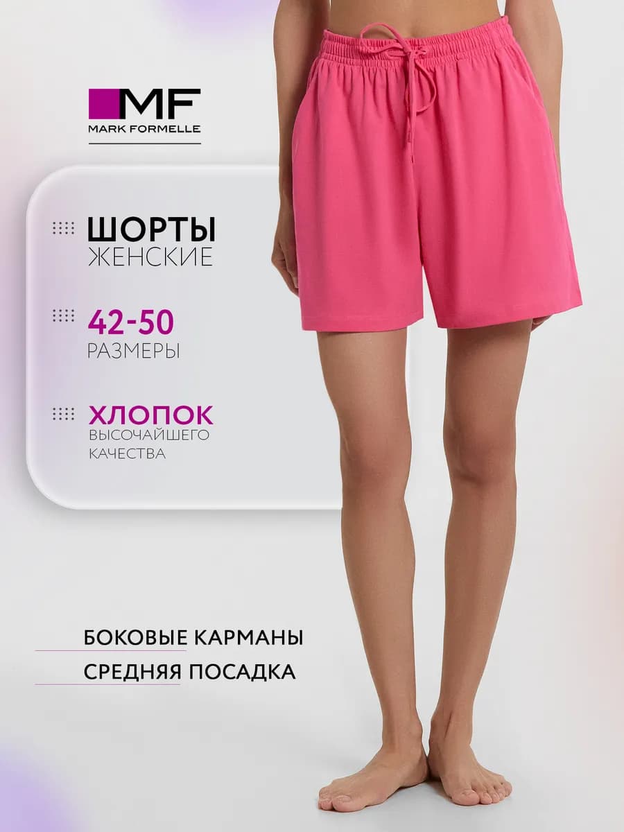Шорты домашние трикотажные хлопок