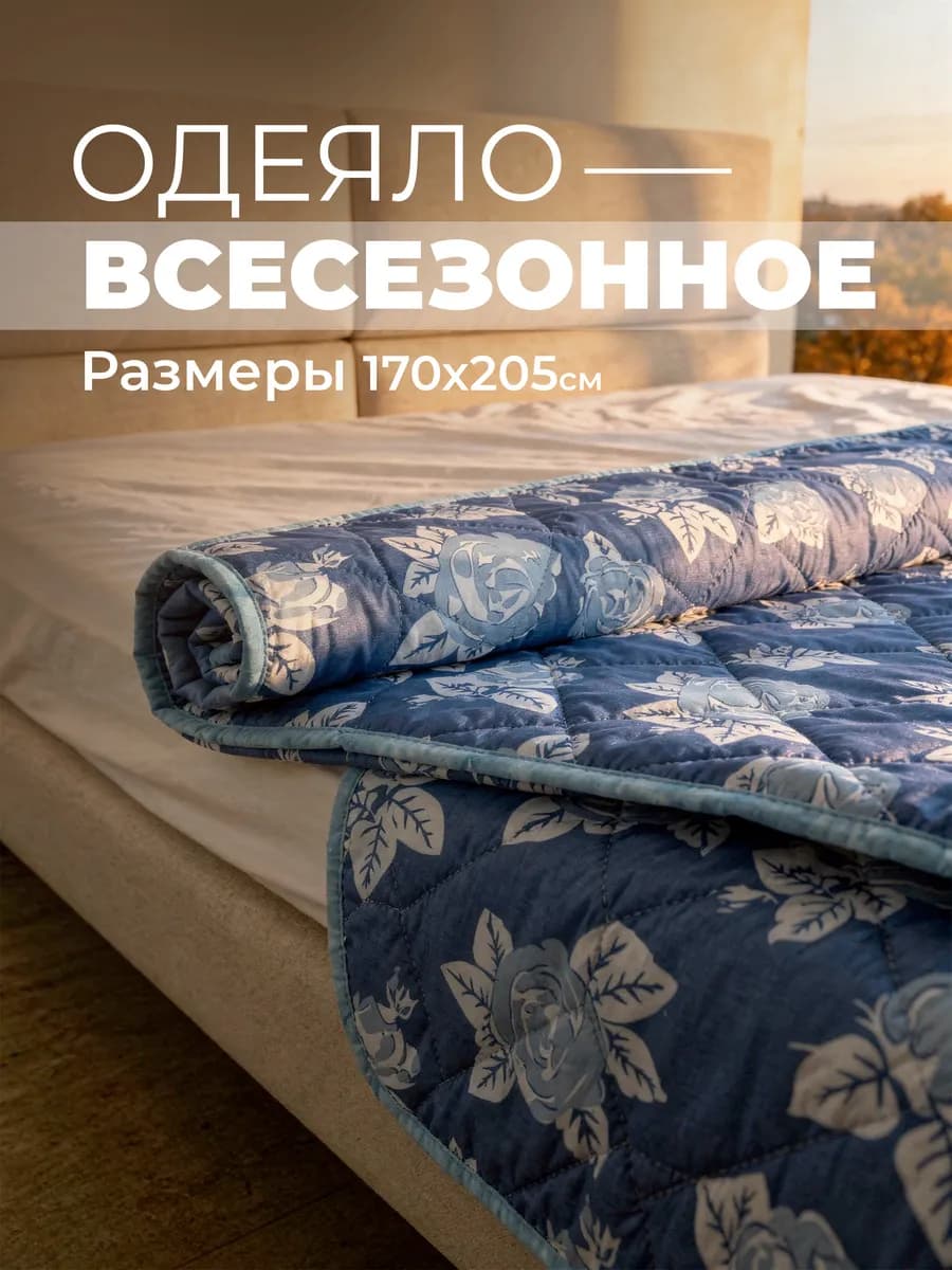 Одеяло Роза ПЭ всесезонное 170х200