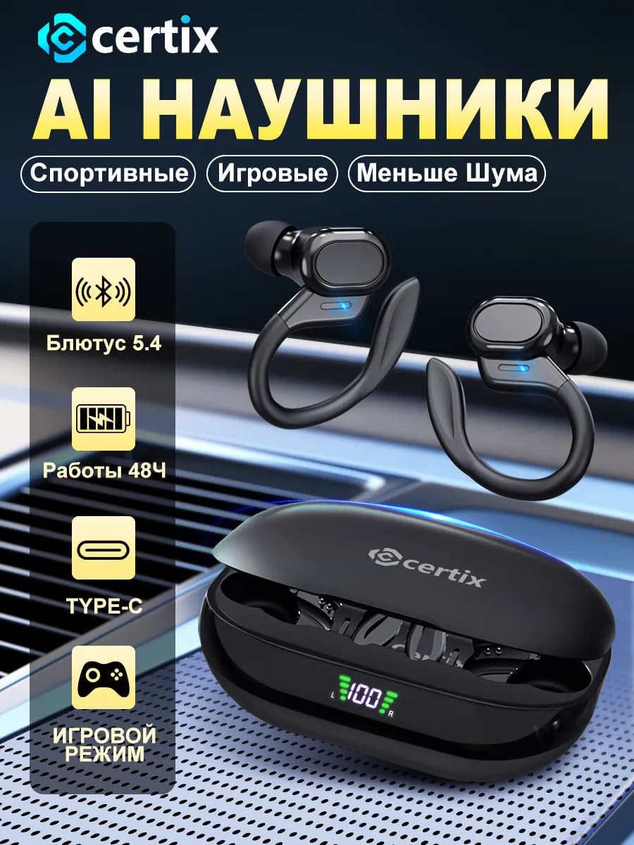 Спортивные наушники-вкладыши с функцией шумоподавления