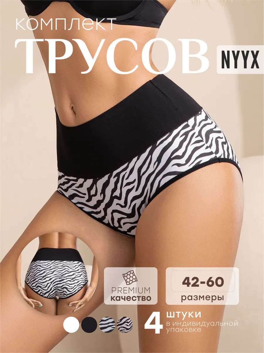 Трусы шорты женские хлопок корректирующие набор 4 шт