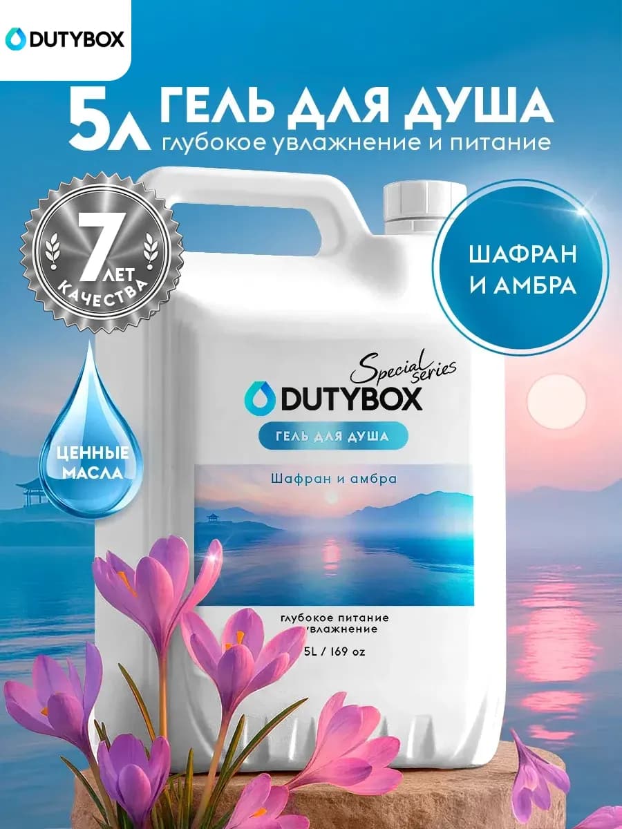 Гель для душа парфюмированный 5 л