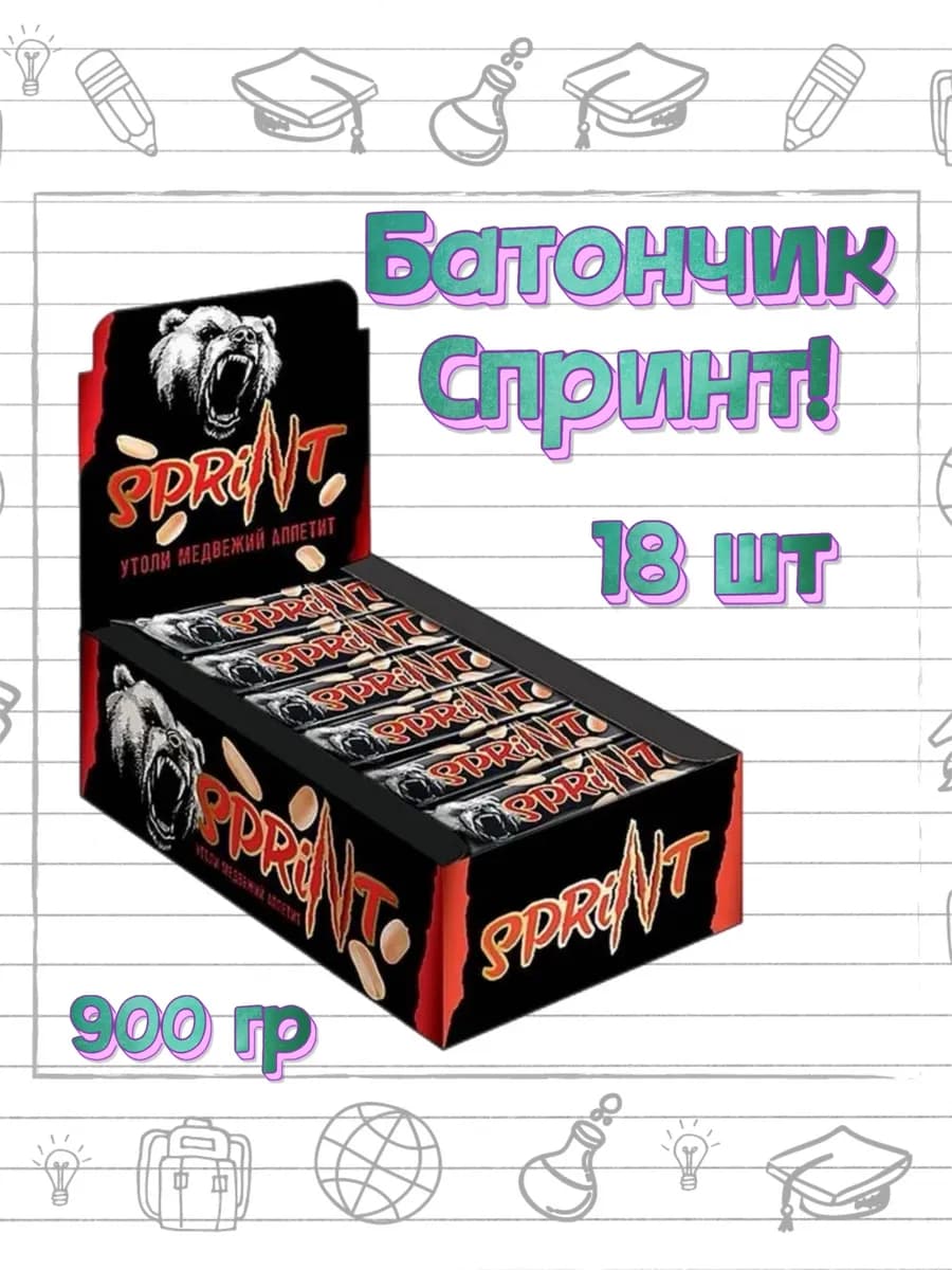 Шоколадный батончик Спринт карамель и арахис, 18 шт