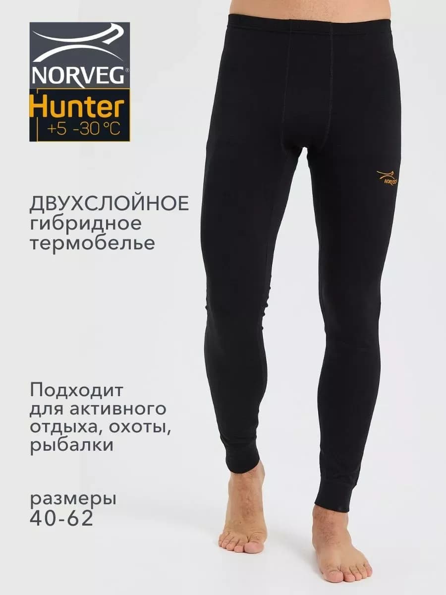 Термобелье низ HUNTER спортивное двухслойное
