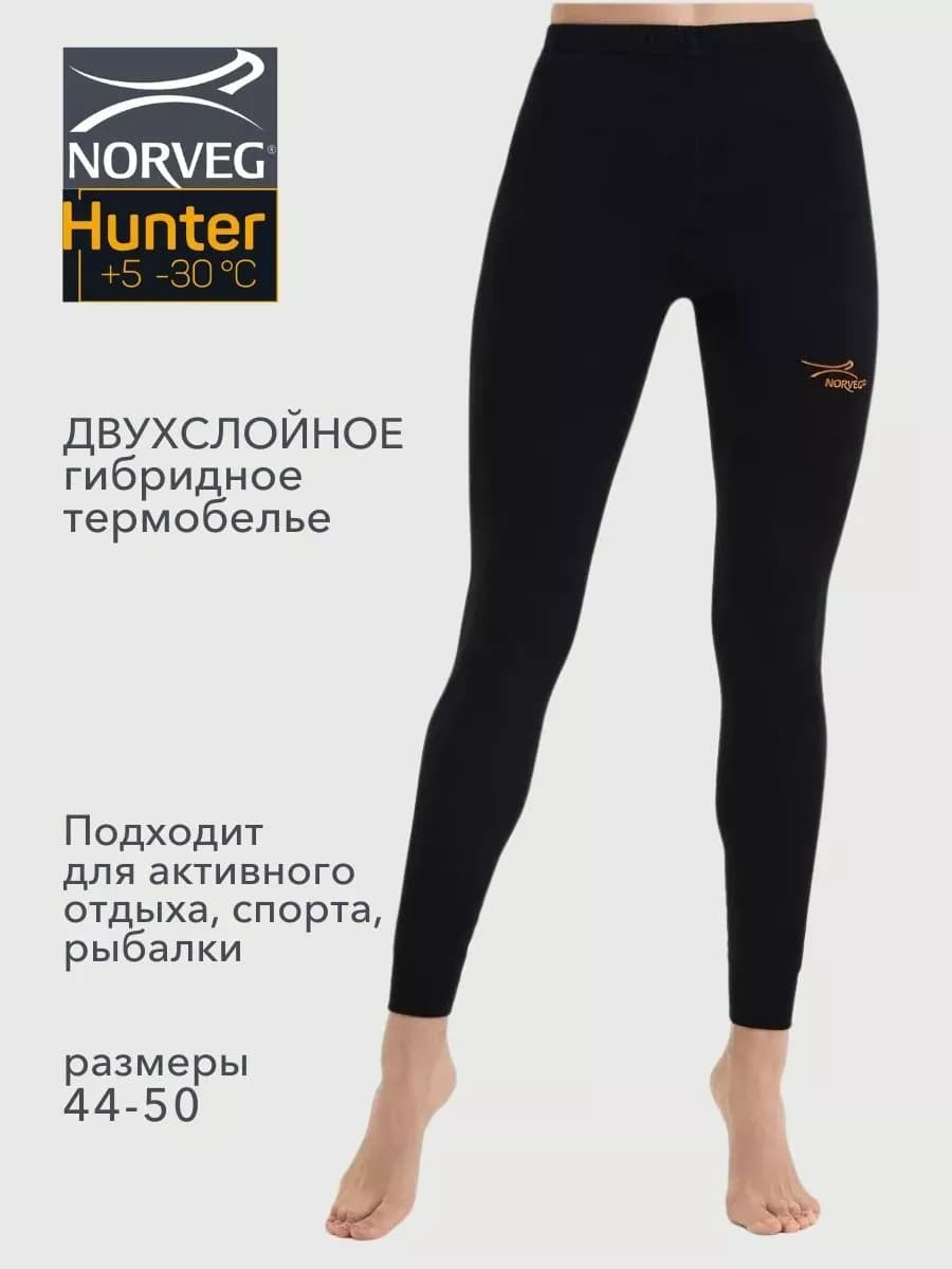 Термобелье низ HUNTER спортивное двухслойное