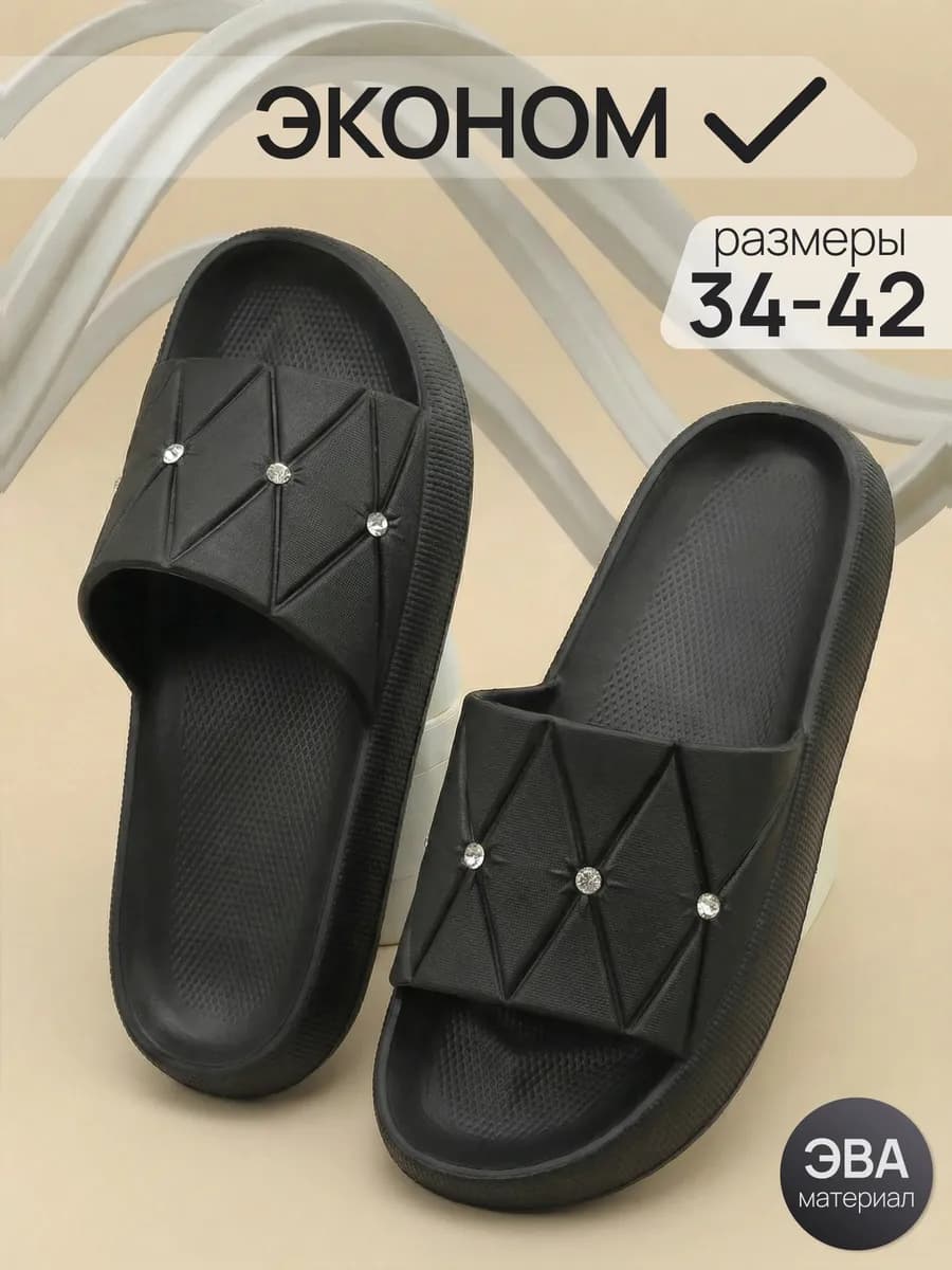 Шлепки тапки резиновые женские