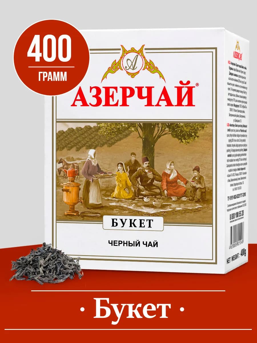 Чай черный Букет, крупнолистовой, 400 г