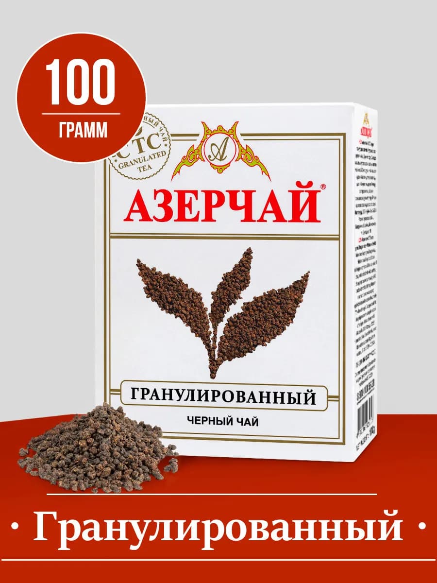 Чай черный гранулированный СТС, 100 г