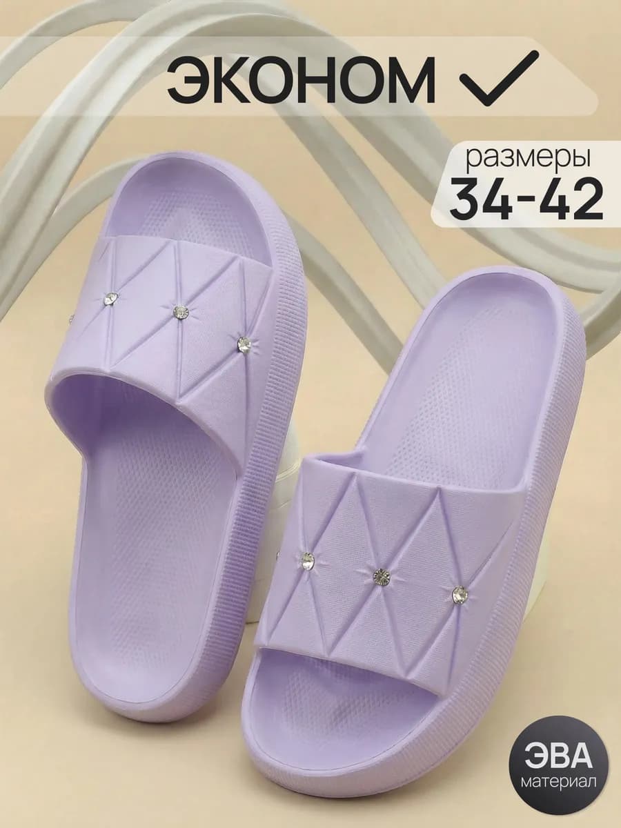 Шлепки тапки резиновые женские