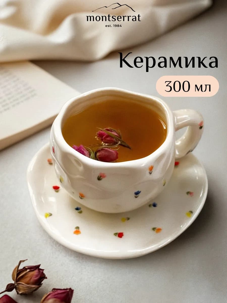 Кружка для чая и кофе - чайная пара с блюдцем