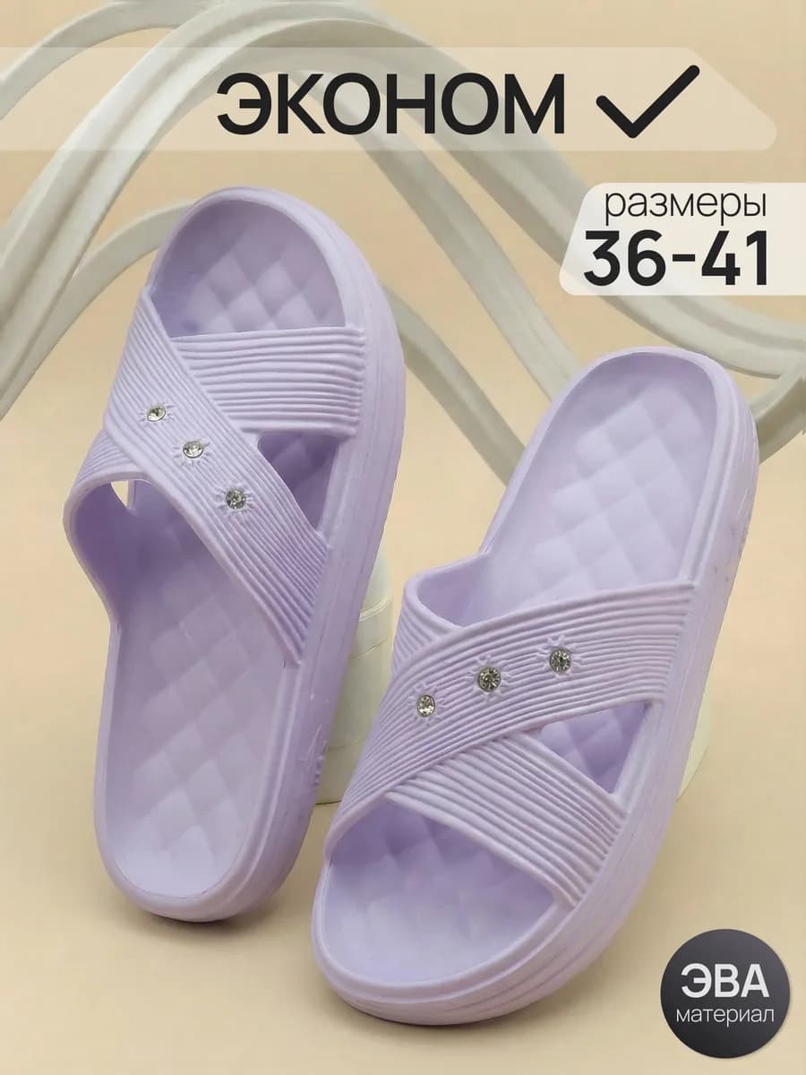 Шлепки тапки резиновые женские - фото 1