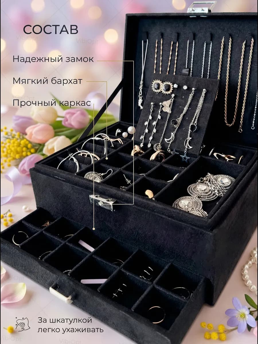 Шкатулка для украшений большая