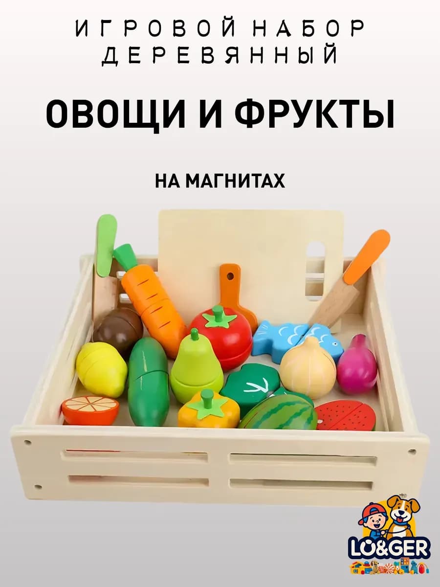 Игровой набор деревянные овощи и фрукты на магните