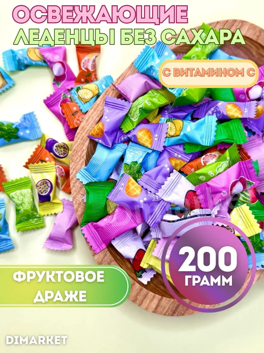 Китайские освежающие конфеты