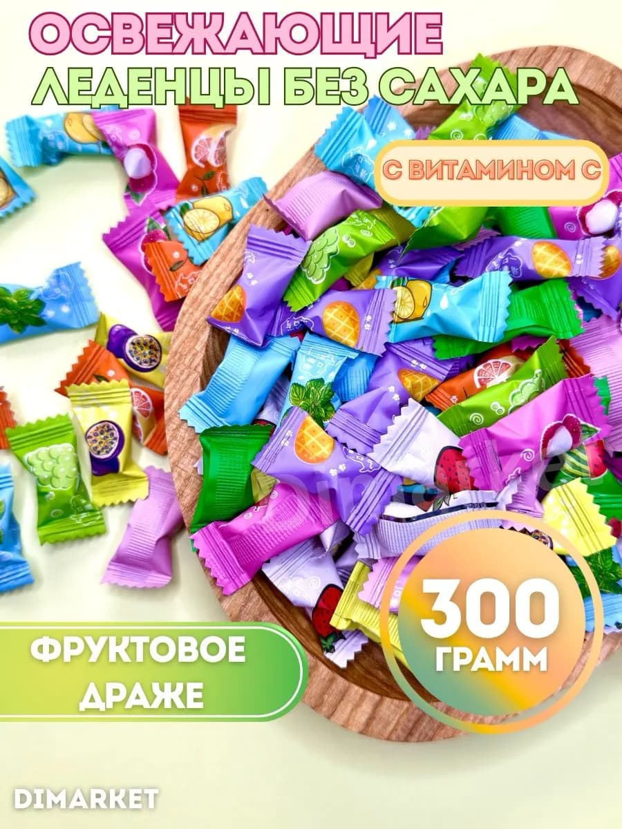 Конфеты освежающие без сахара - фото 1