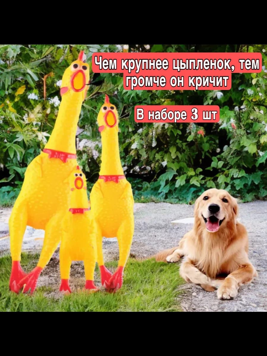 Игрушка для собак "Орущая курица" с пищалкой