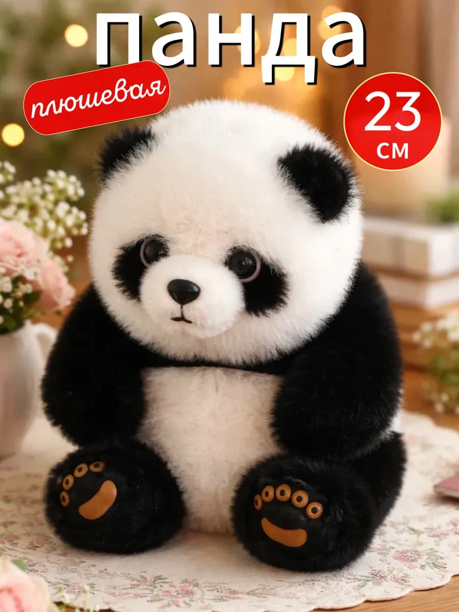 Мягкая игрушка плюшевая панда