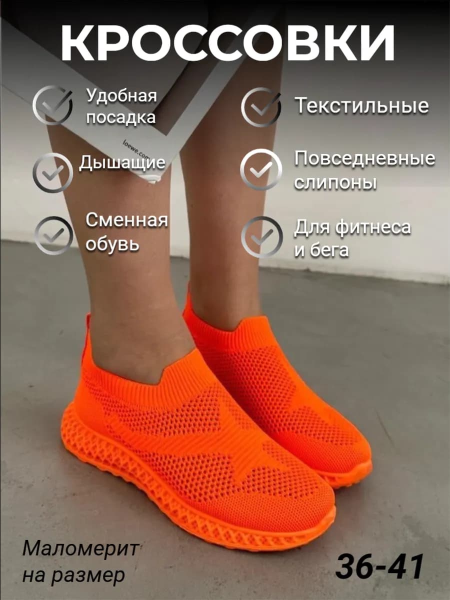 Кроссовки летние изики текстильные