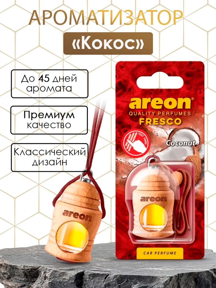 ароматизатор для автомобиля fresco бочонок