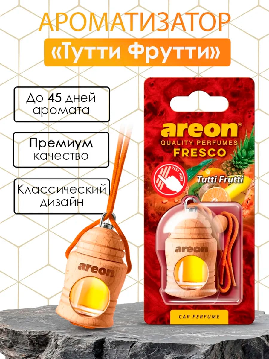 ароматизатор для автомобиля fresco бочонок