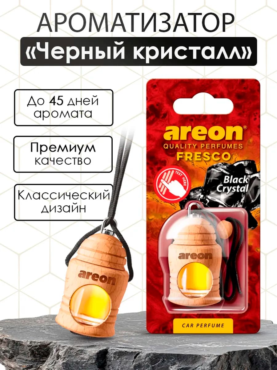 ароматизатор для автомобиля FRESCO бочонок