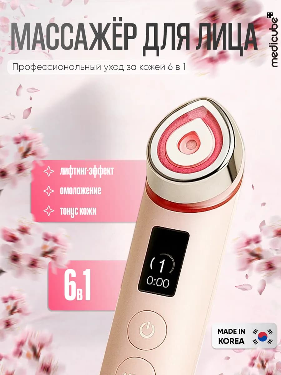 Аппарат age-r booster pro оригинал