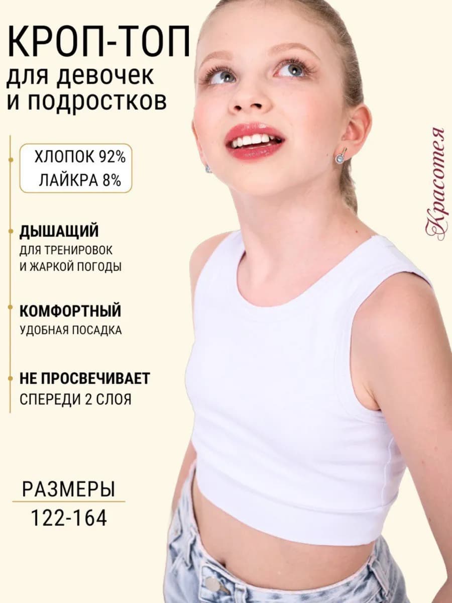 Топ в школу для девочек и подростков