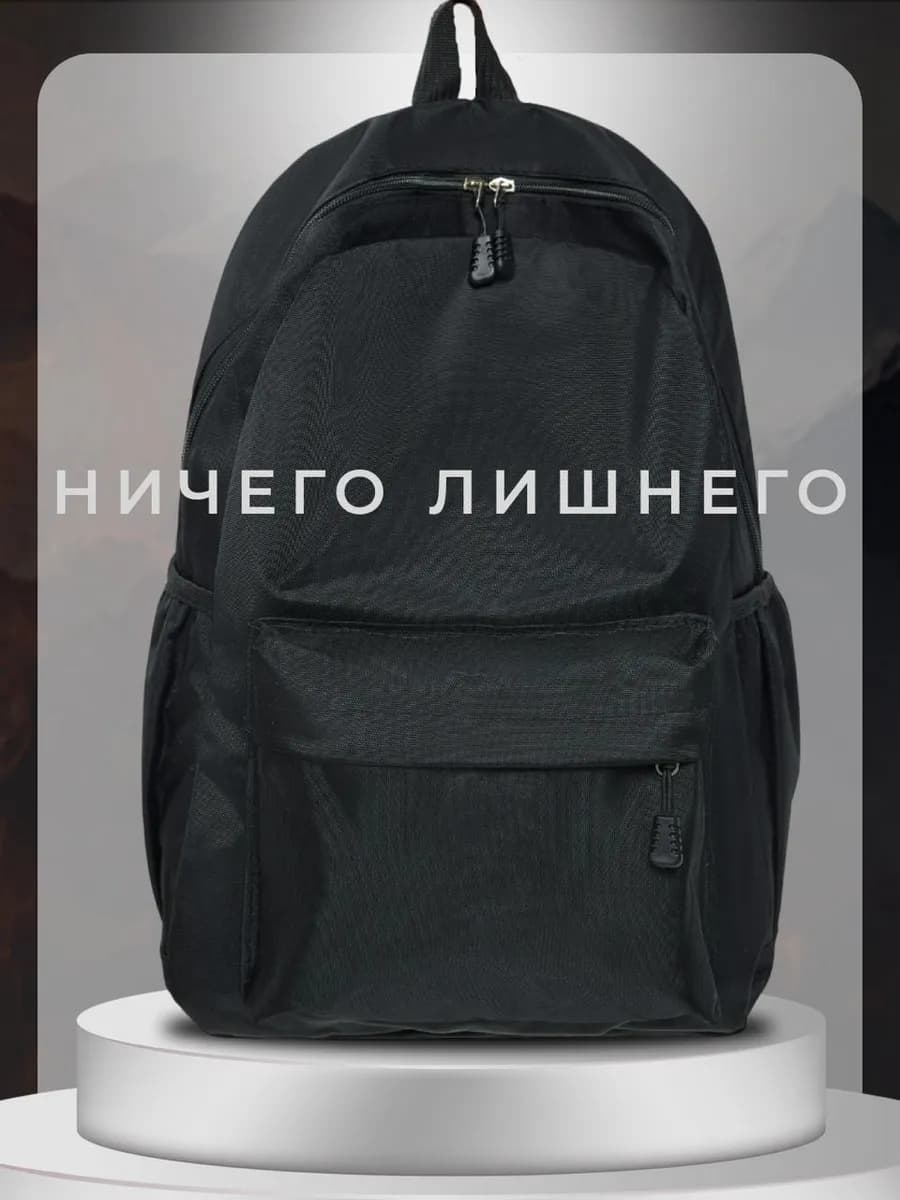 Рюкзак школьный спортивный для ноутбука - фото 1