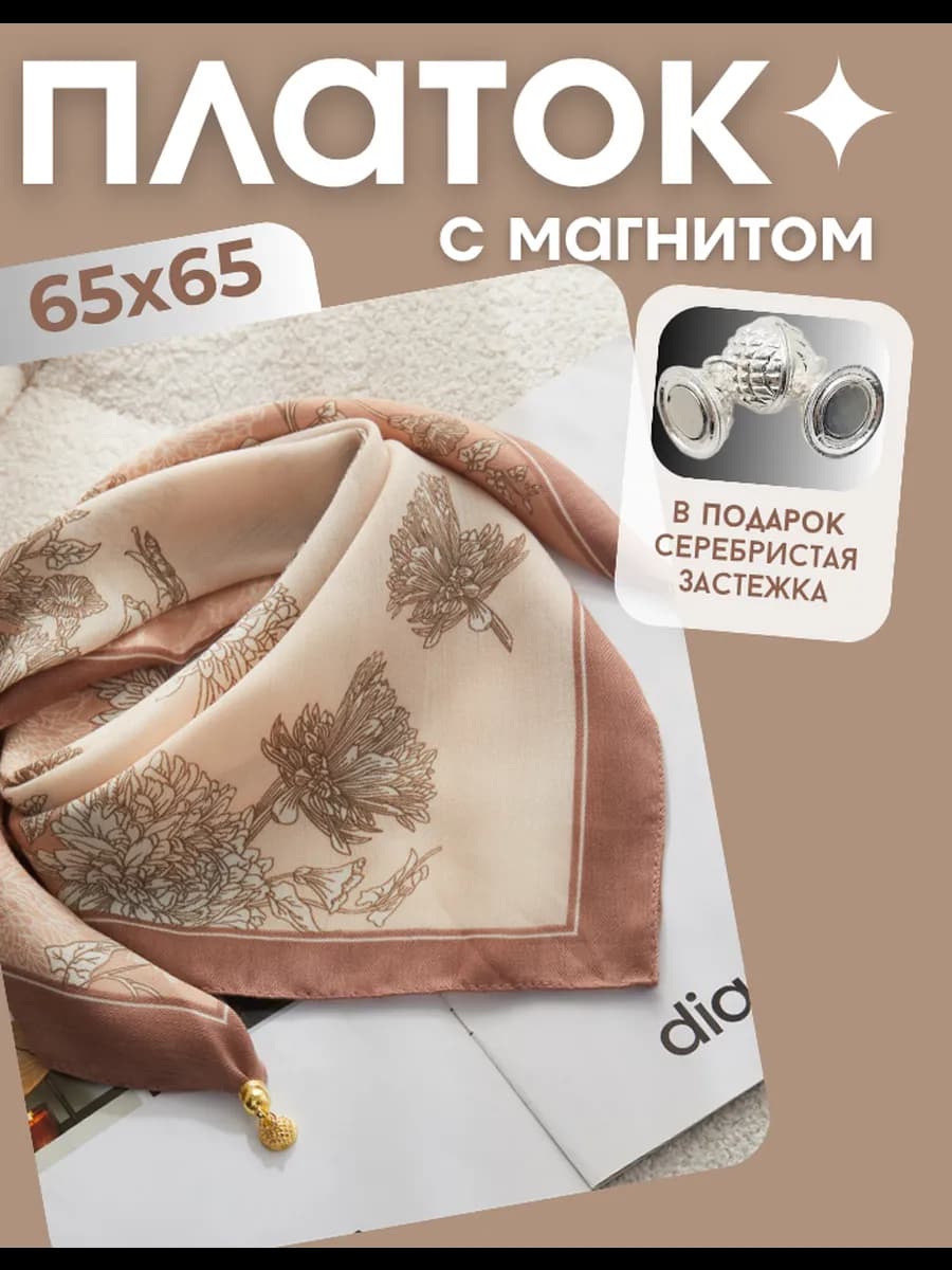 Женский платок на голову и шею с магнитной застежкой летний