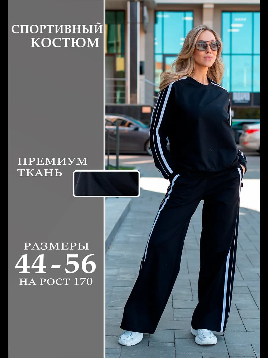 Спортивный костюм трикотажный без начеса с худи