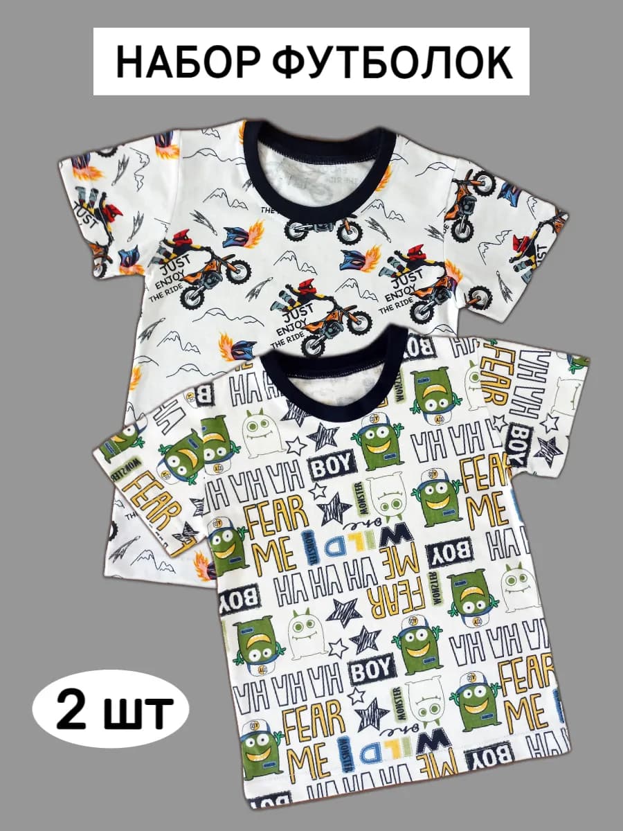 Футболки детские белые с рисунком набор 2 шт