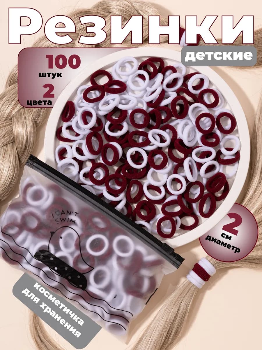 резинки для волос маленькие детские - фото 1