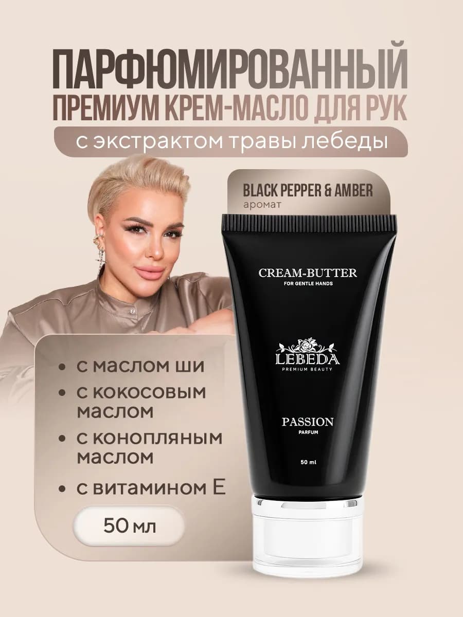 Увлажняющий питательный парфюмированный крем для рук
