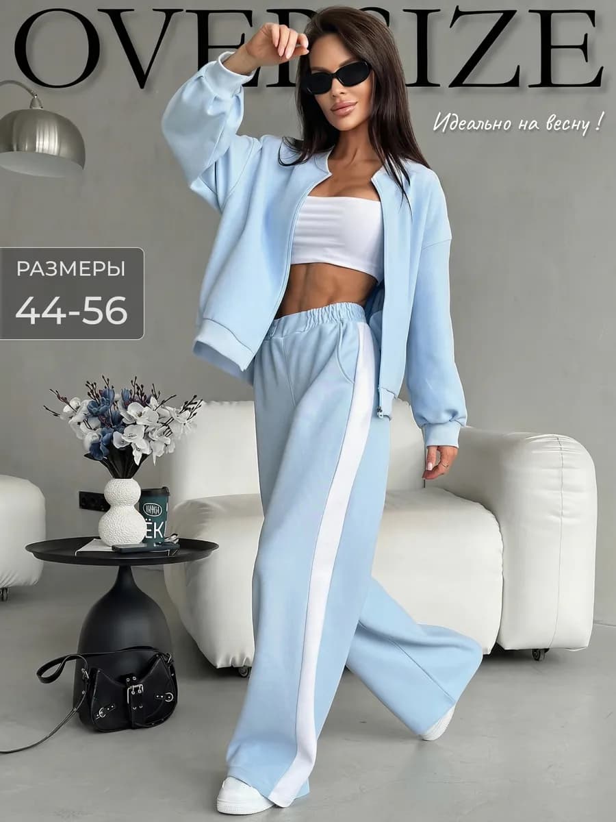 Спортивный костюм на молнии