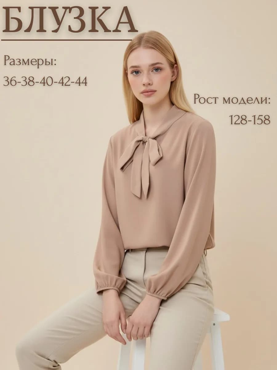 Блузка школьная