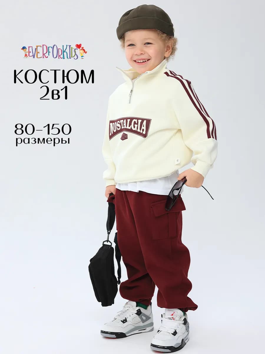 Костюм детский спортивный двойка - фото 1