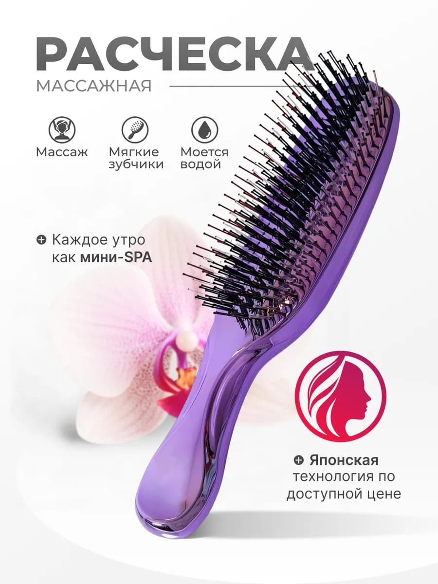 Женская профессиональная массажная расческа укладки волос