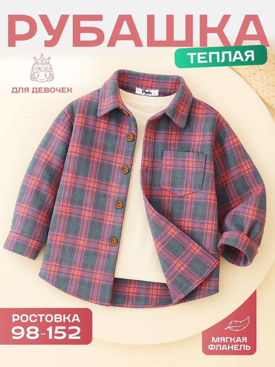Рубашка в клетку для девочки