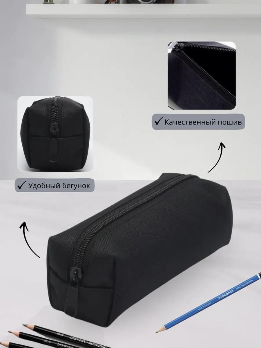Пенал школьный черный