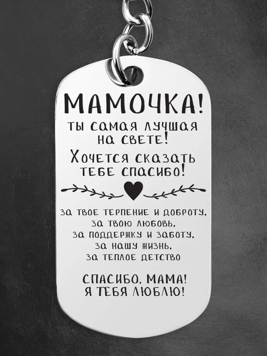 Подарок маме на день матери день рождения новый год 2026