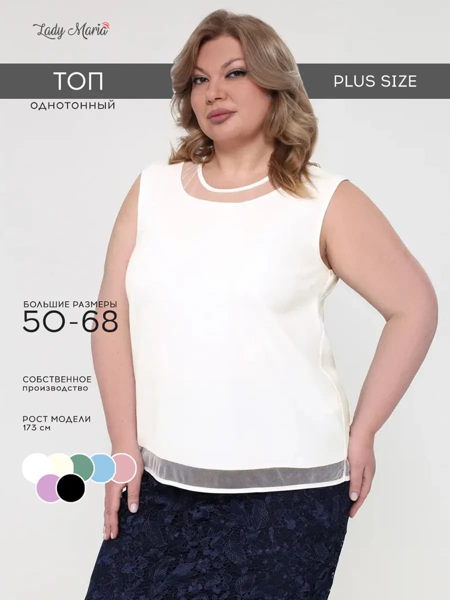 Топ женский вечерний под пиджак больших размеров