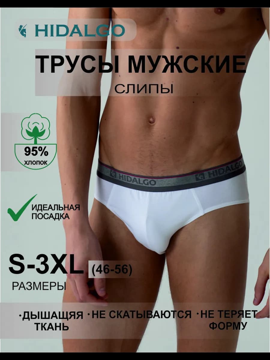 Трусы