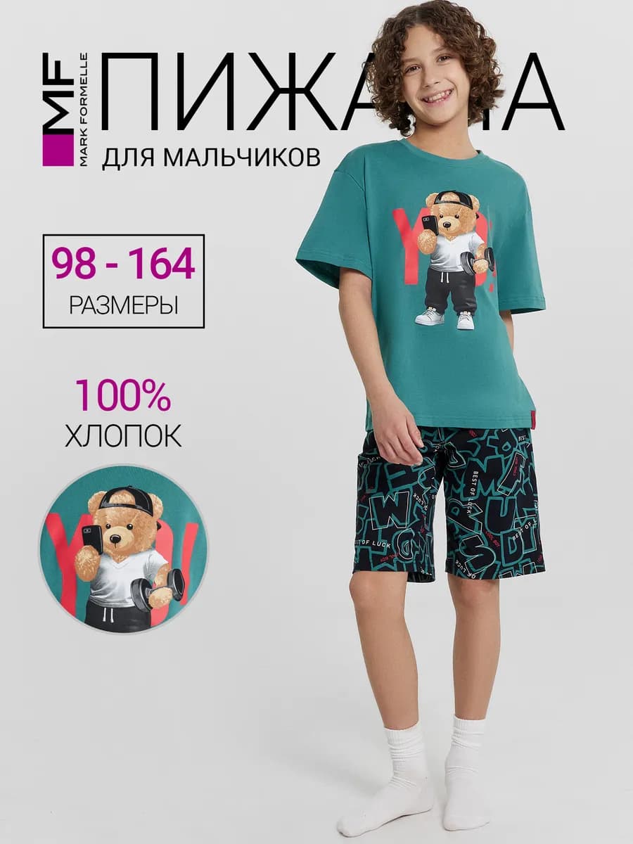 Пижама с шортами хлопок