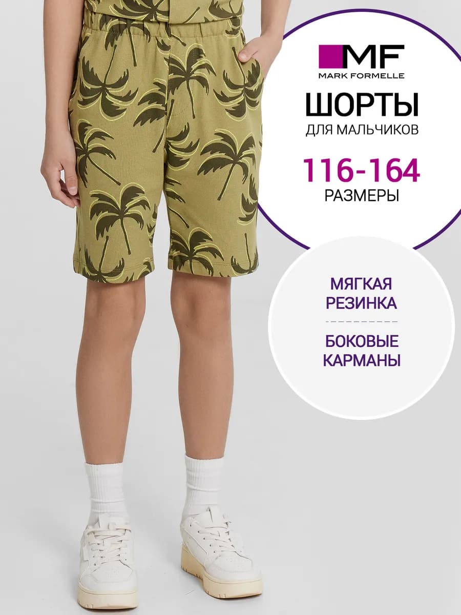 Шорты летние трикотажные спортивные
