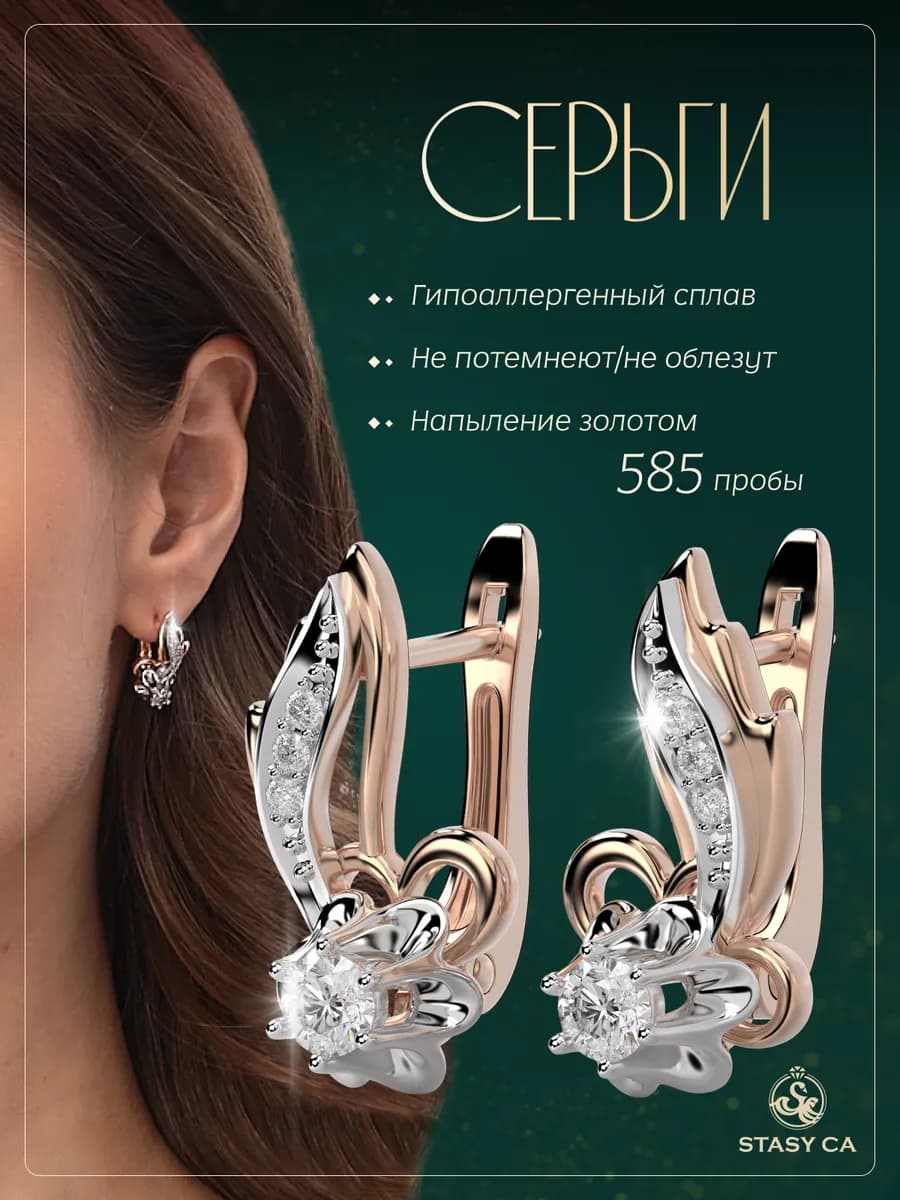 Серьги бижутерия с фианитами под золото