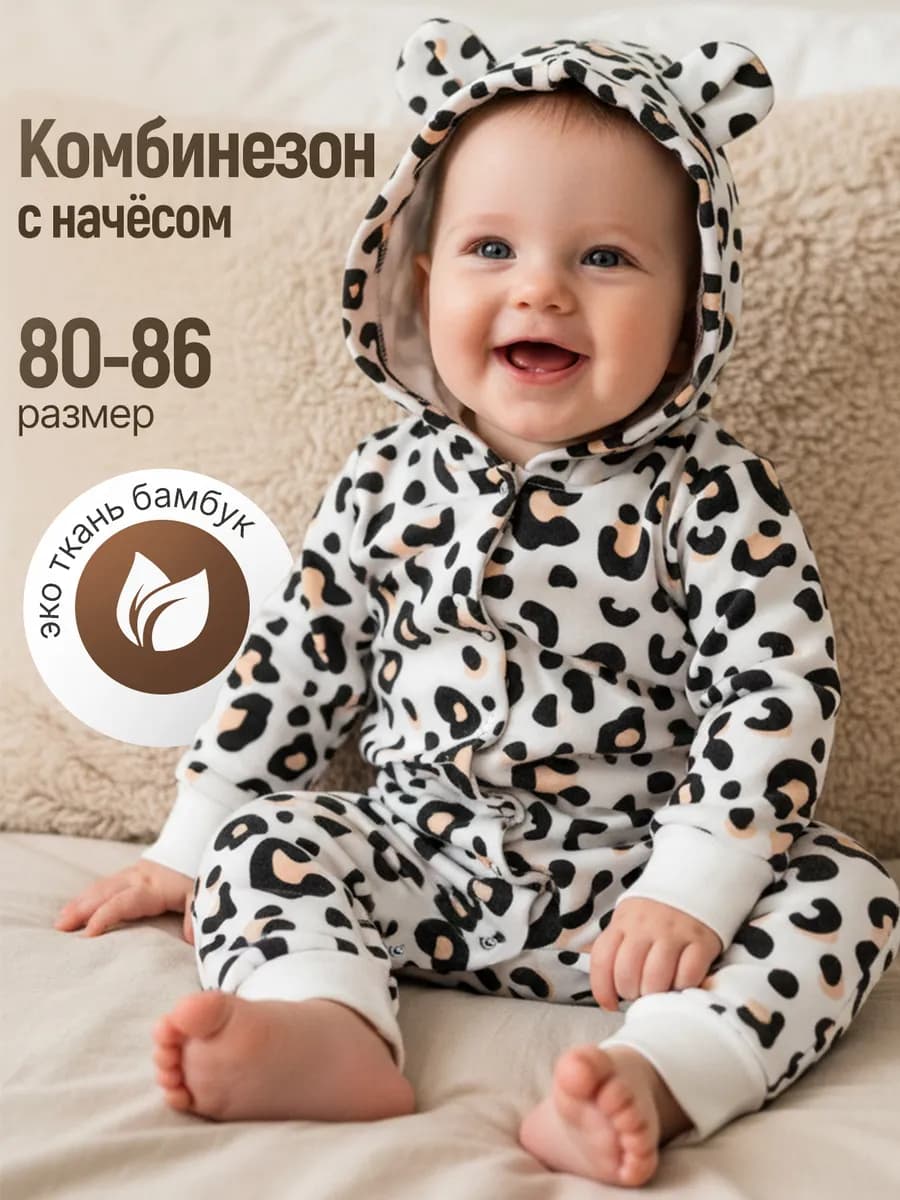 Нательный комбинезон слип с начесом для новорожденных